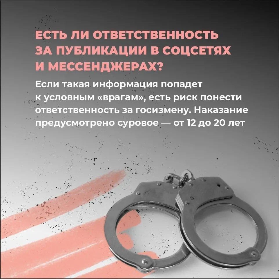 Республиканский оперативный штаб предупреждает: фиксация работы военных недопустима. Публикация таки