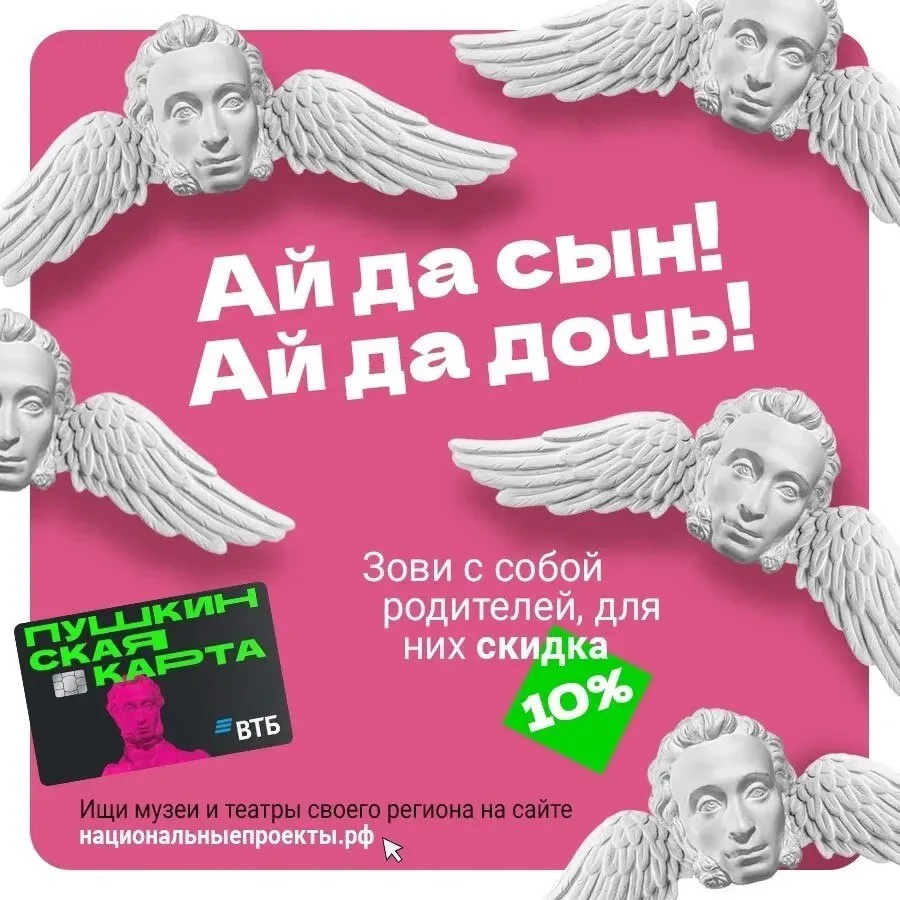 Лето - это лучшее время для семейного досуга! С 1 июля по 15 августа по всей стране вновь пройдет ак