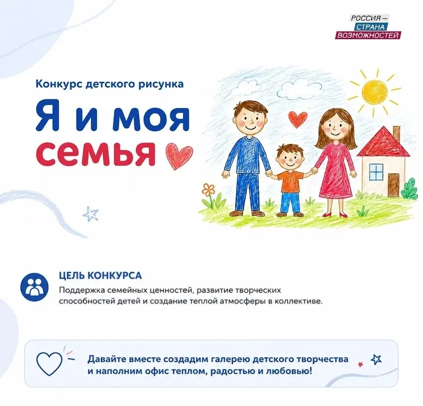 День семьи, любви и верности мы решили отметить конкурсом детского рисунка💜