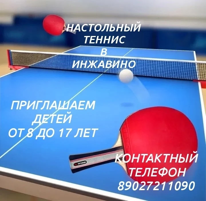 «Центр детского творчества „Радуга“ (Инжавино) приглашает детей от 8 до 17 лет в кружок...