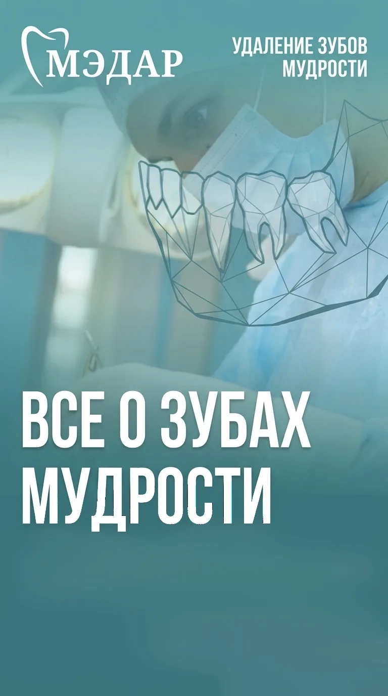 🦷Зубы мудрости часто называют «рудиментами». Наши далекие предки питались очень жестко...