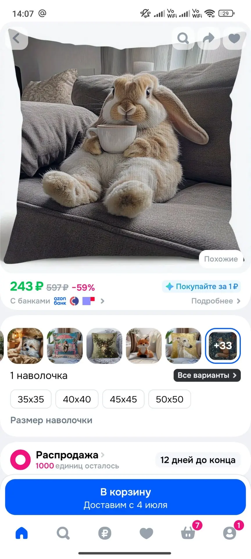 Наволочка декоративная.