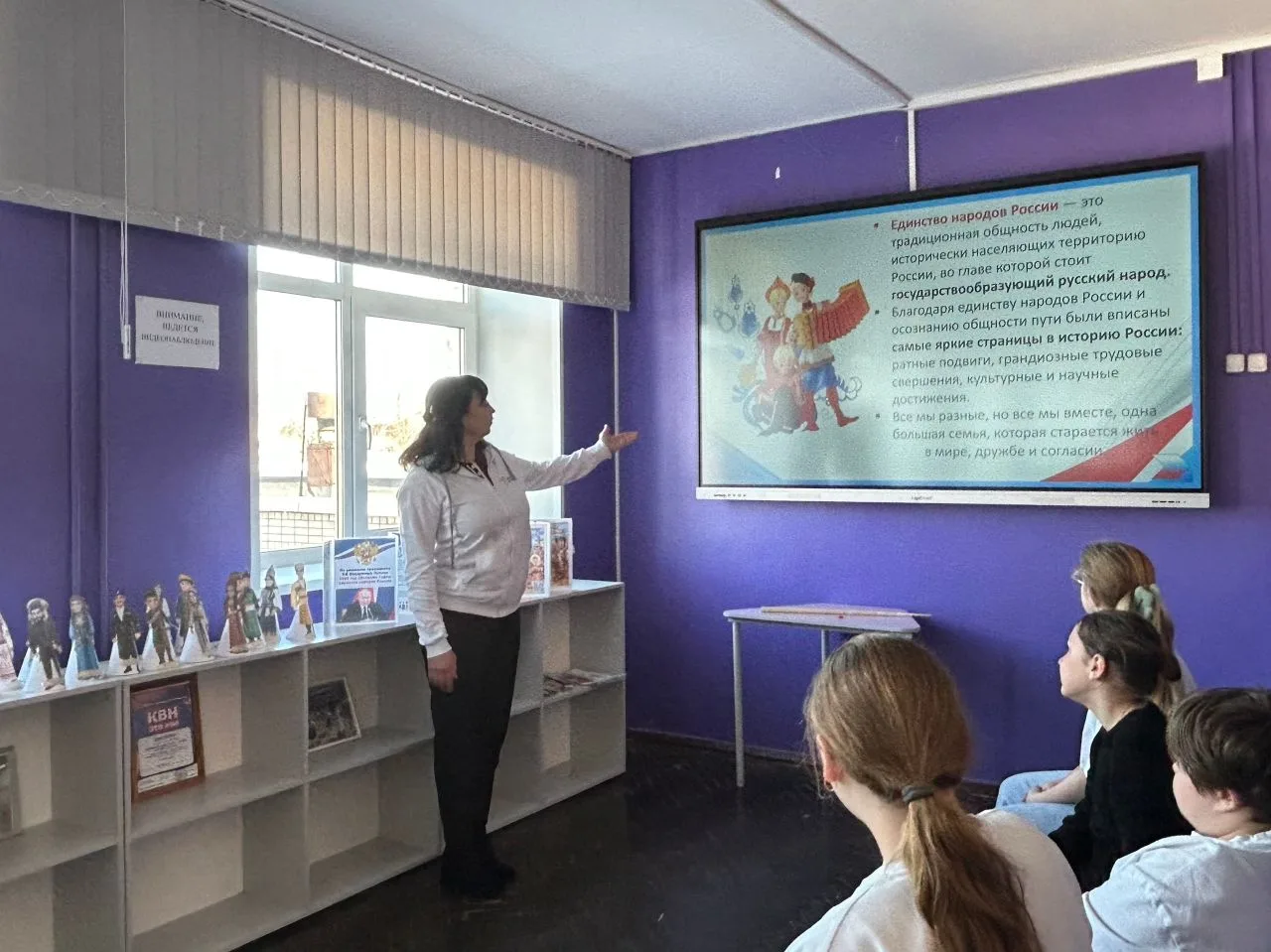 🌍 Культура и традиции народов России: интерактивное путешествие!  🇷🇺 В рамках Года единства народов 