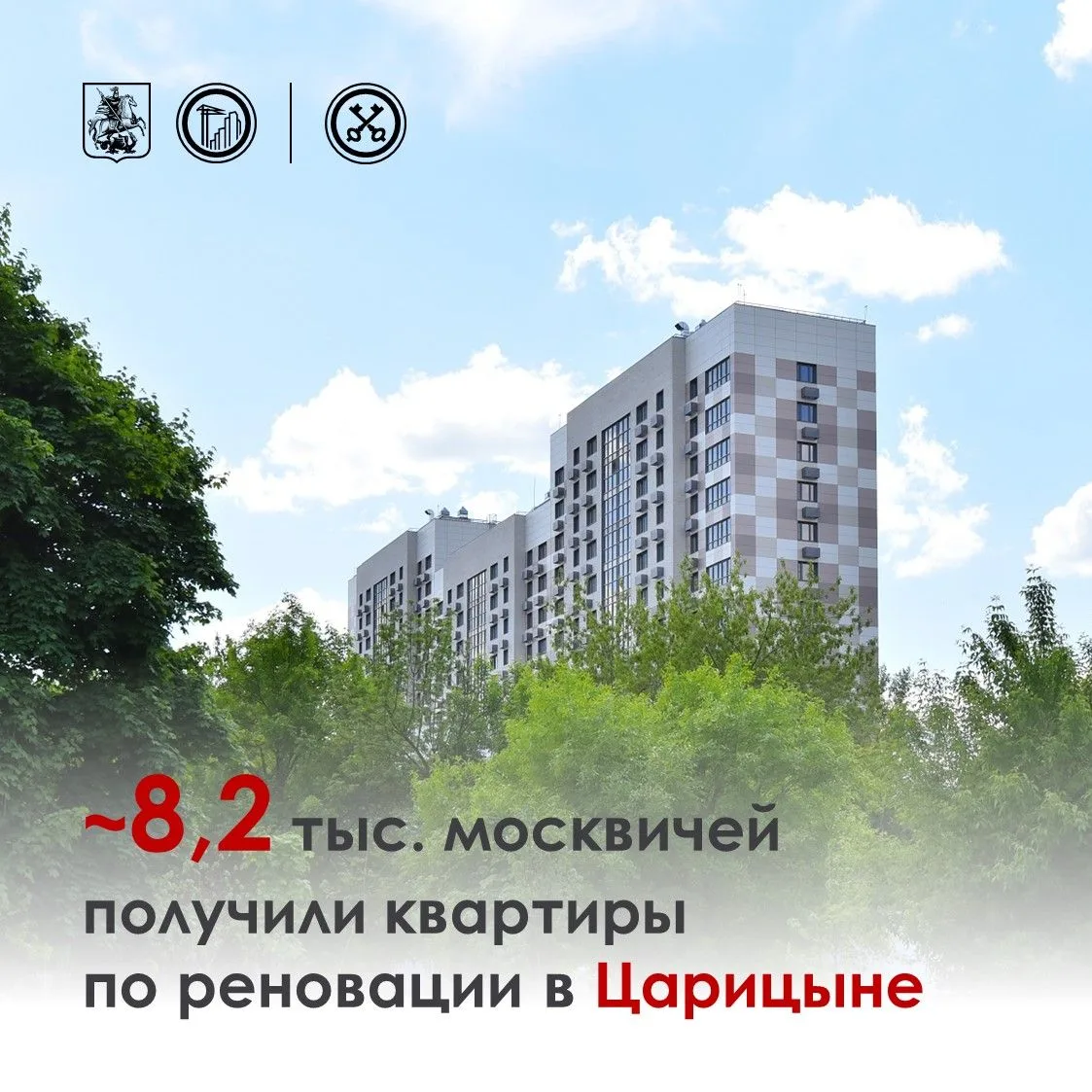 🔺 В районе Царицыно договоры на новое жилье заключили около четверти участников програ...