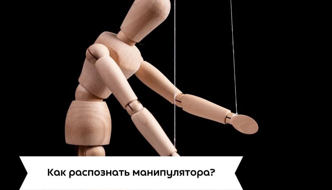 #саморазвитие

Как распознать манипулятора?

Как только у человека кончаются запасы всех вариантов п