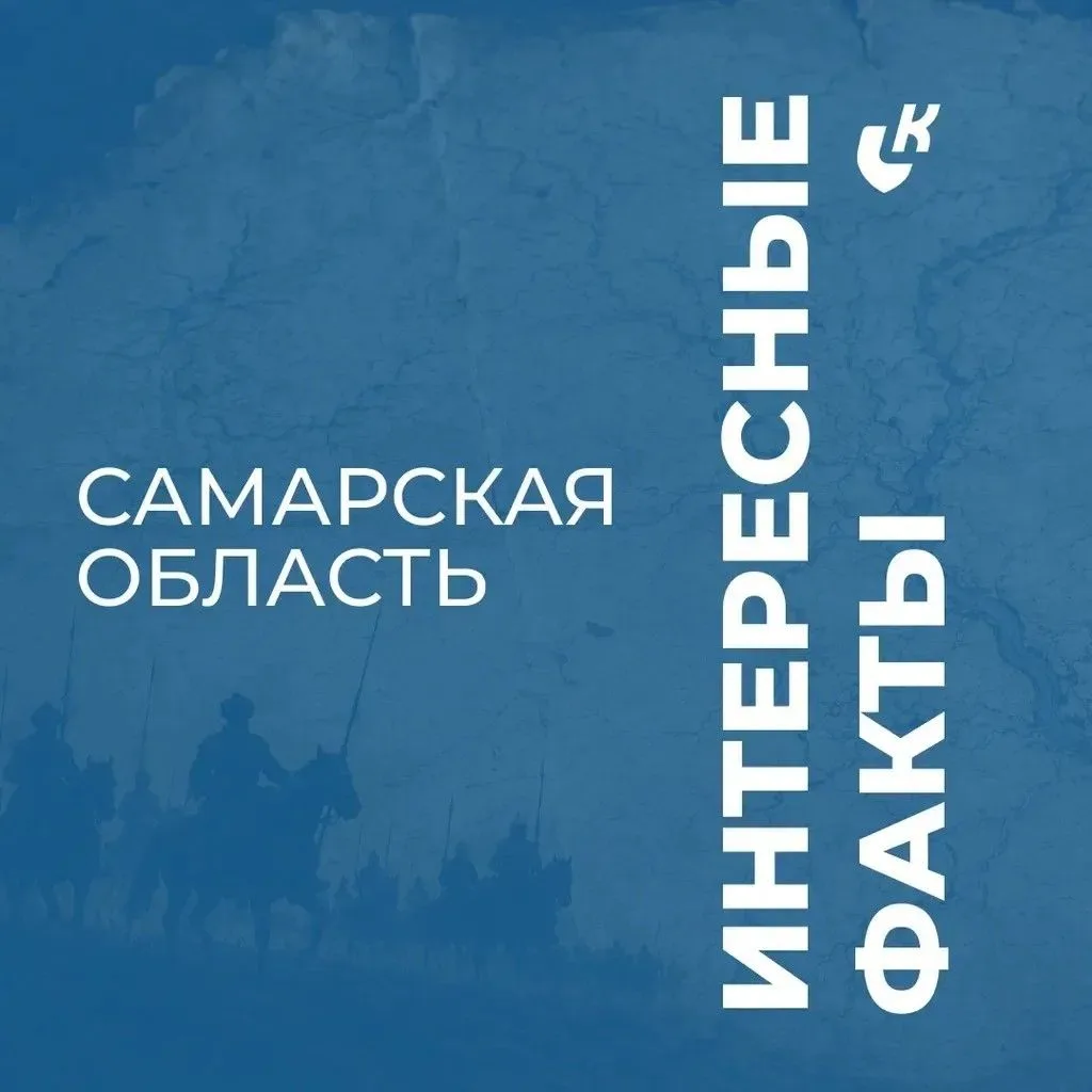 ✨История Самарской области — это живой рассказ о событиях, людях и культурах, которые в...