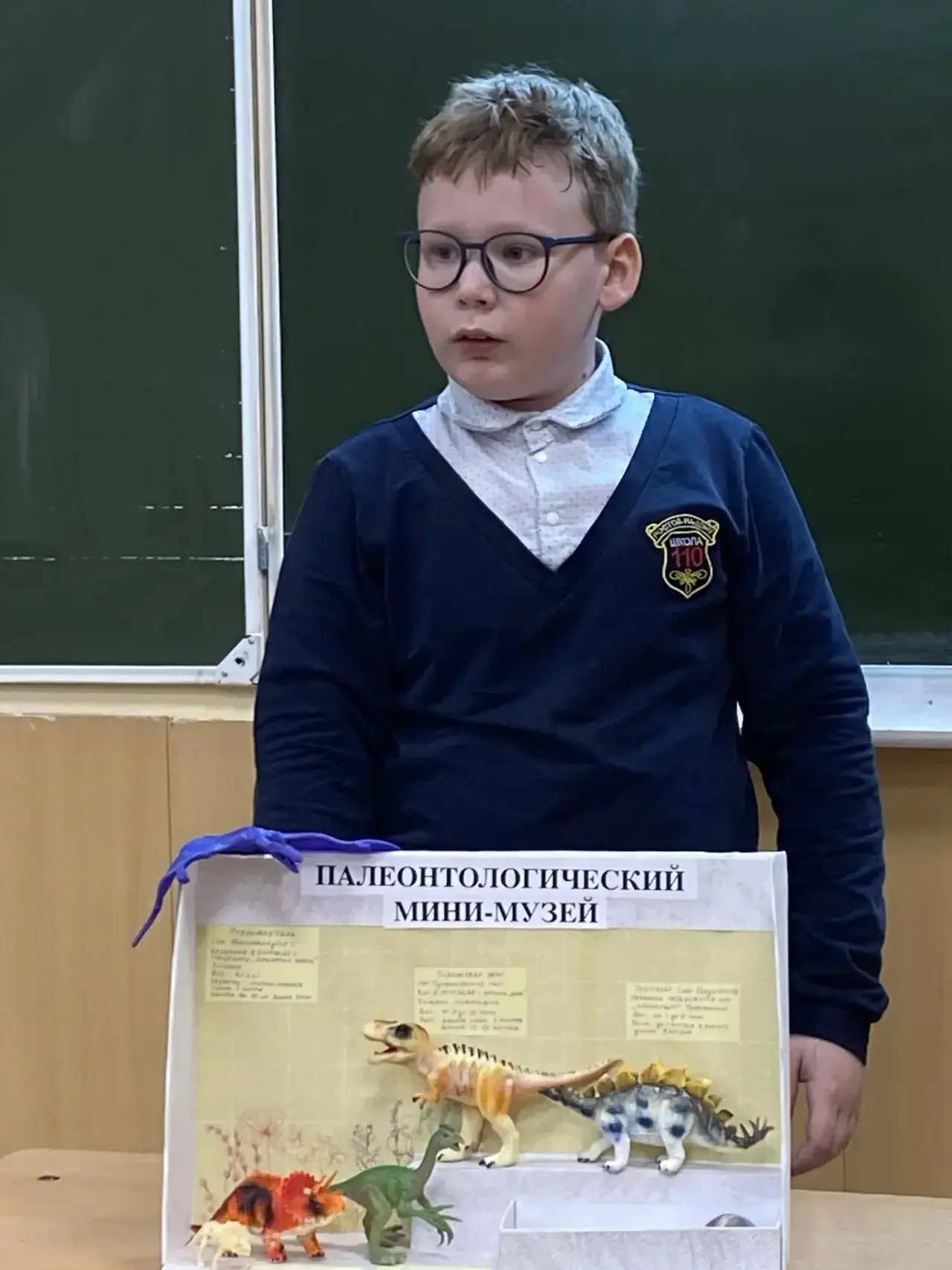 Во 2 «В» классе в Международный день музеев ребята подготовили свои мини-музеи и с гордостью предста