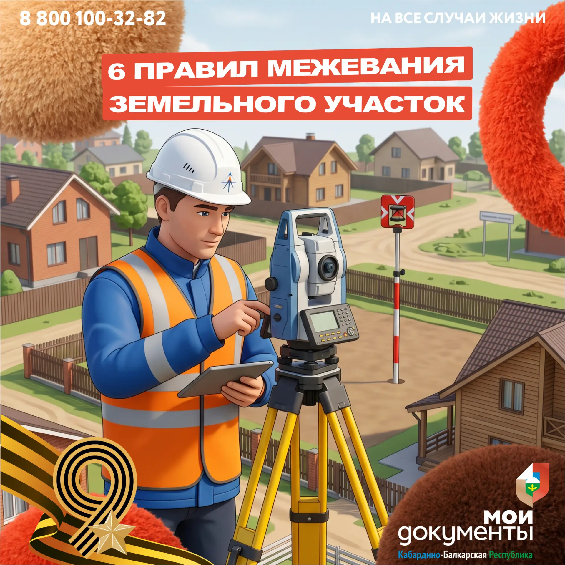 Как правильно провести межевание участка: 6 главных требований 1️⃣ Границы участка и его площадь фик