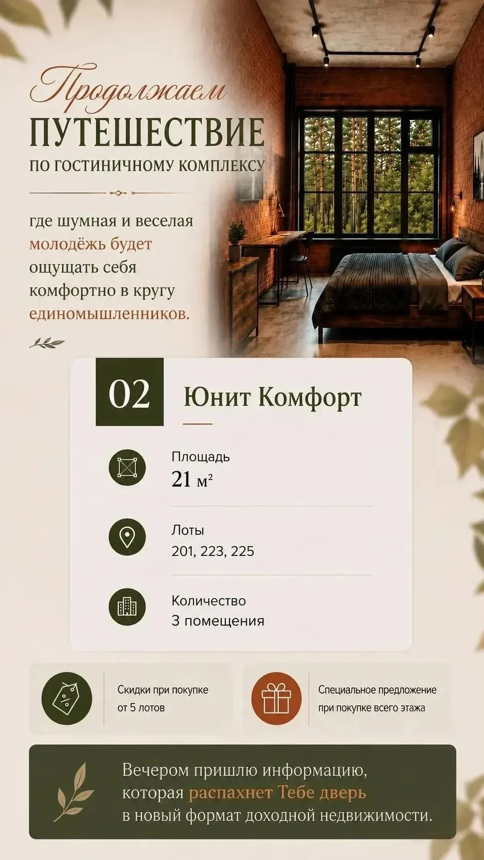 Инвестиции в недвижимость через акции: как это работает на практике
