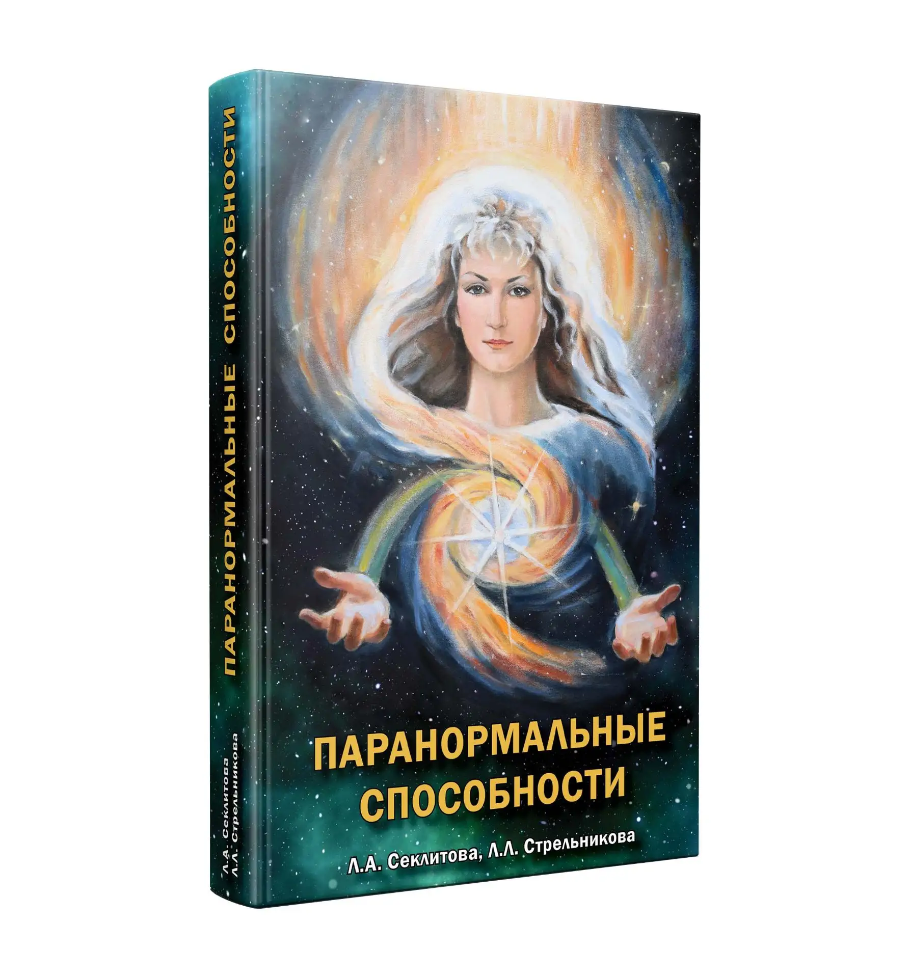 Одна из самых популярных книг в нашем ассортименте снова на складе https://salari-gold....