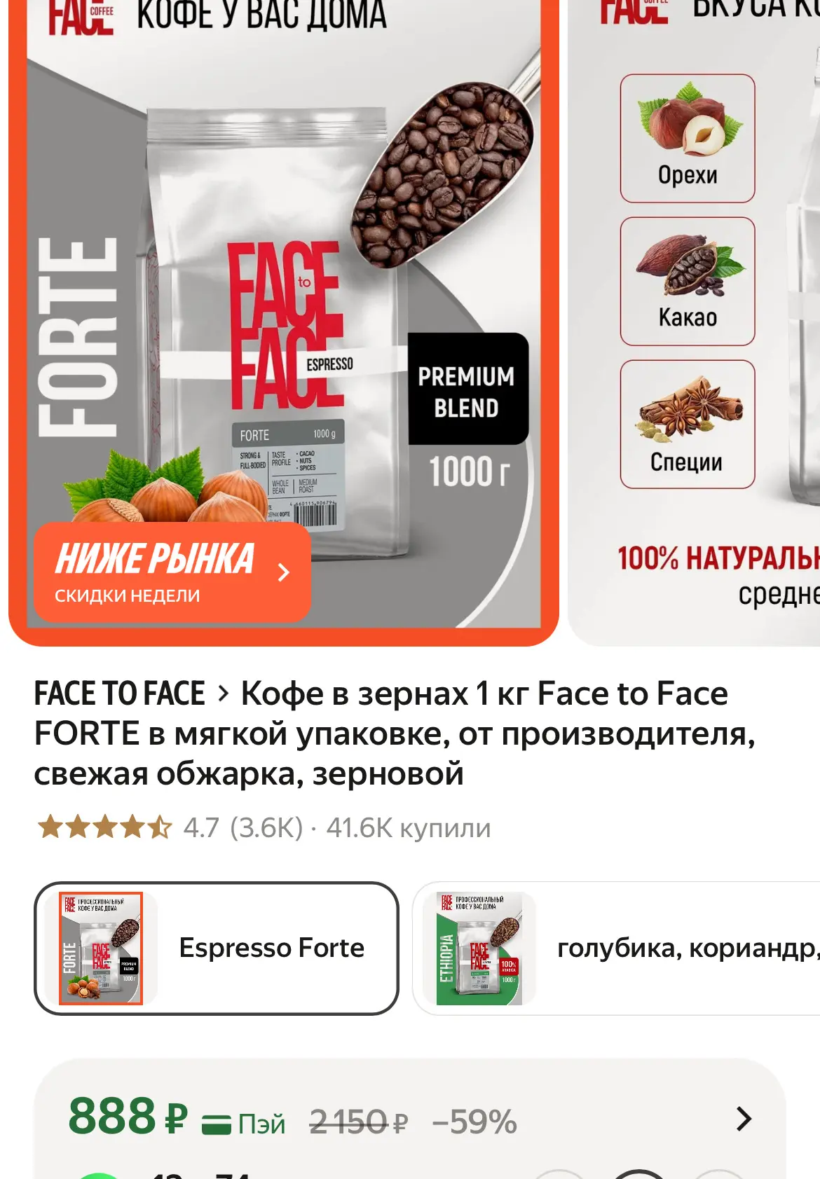 🛒 Яндекс Маркет