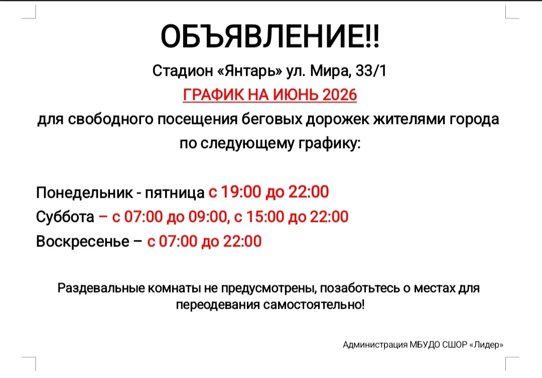 ❗Уважаемые жители города ❗