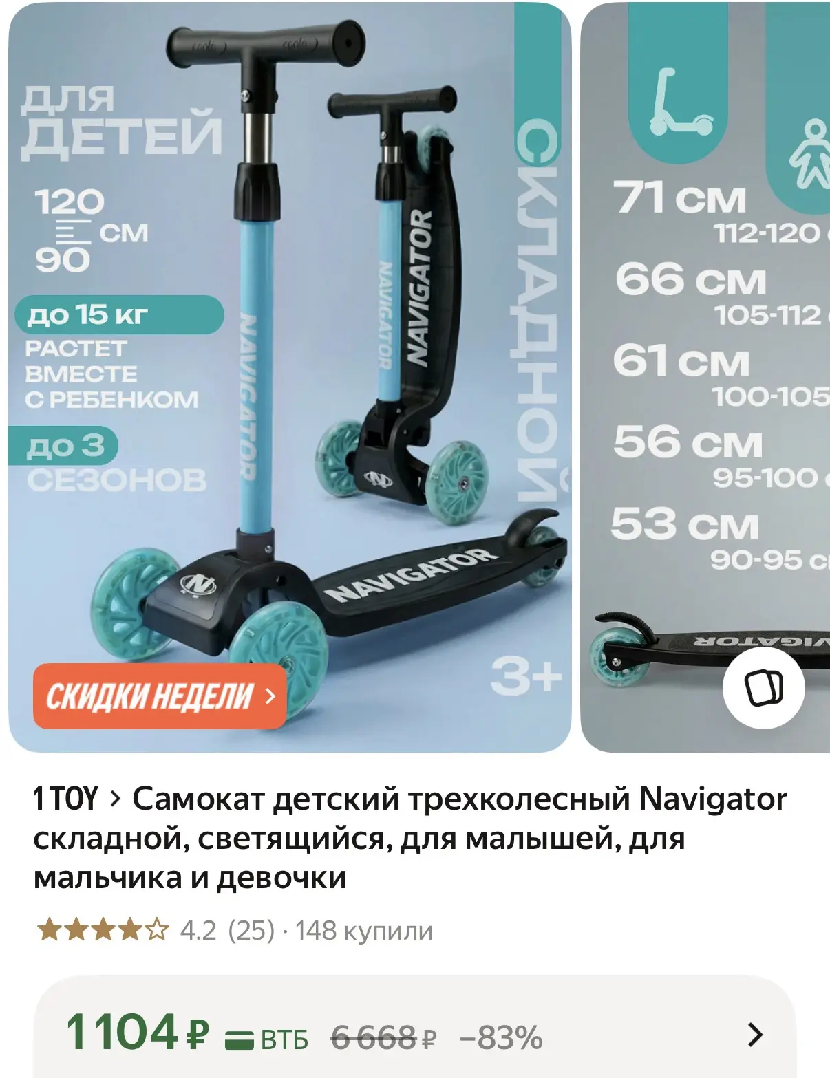 Складной !