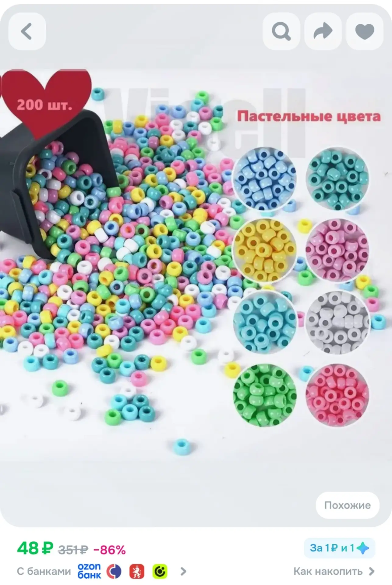 ⁣⁣⁣⁣⁣200 шт.Пони-бусины в пастельных цветах макаронов для ремесел и плетения волос, 8 к...