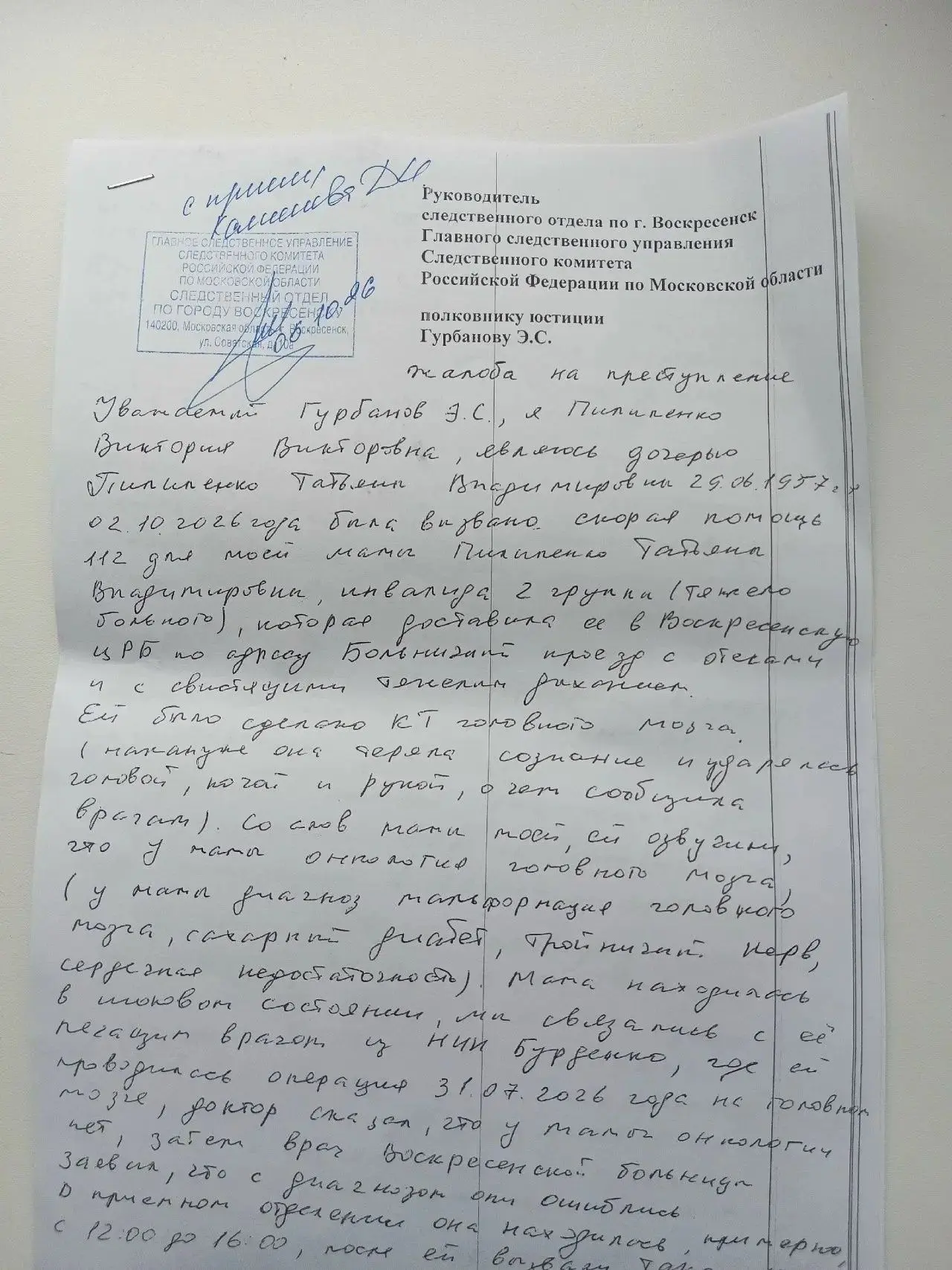 Умирающую, пожилую женщину просто отправили из больницы домой на такси. При повторном в...