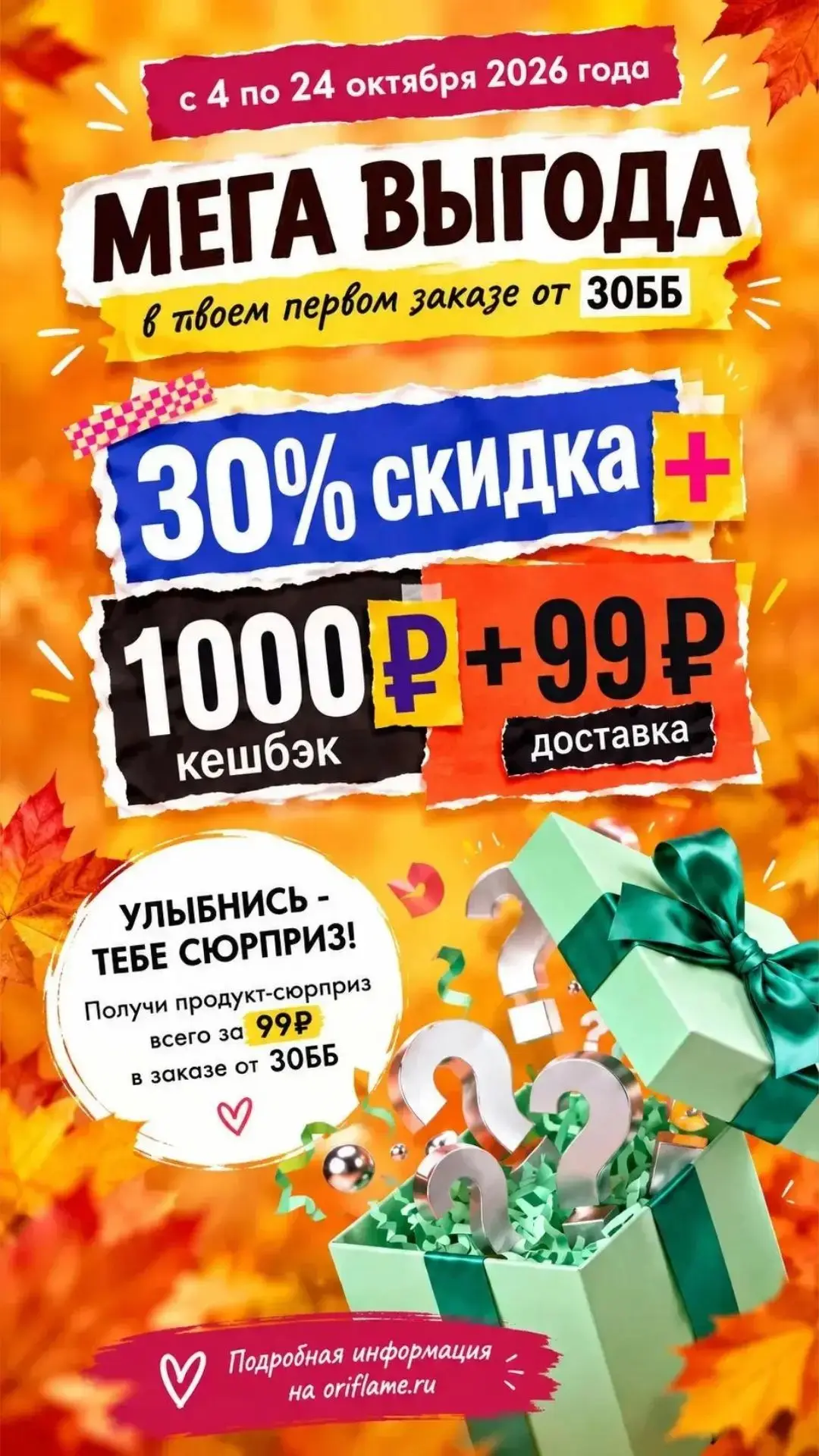 https://applink.oriflame.ru/elenaviktorovnaneshataeva