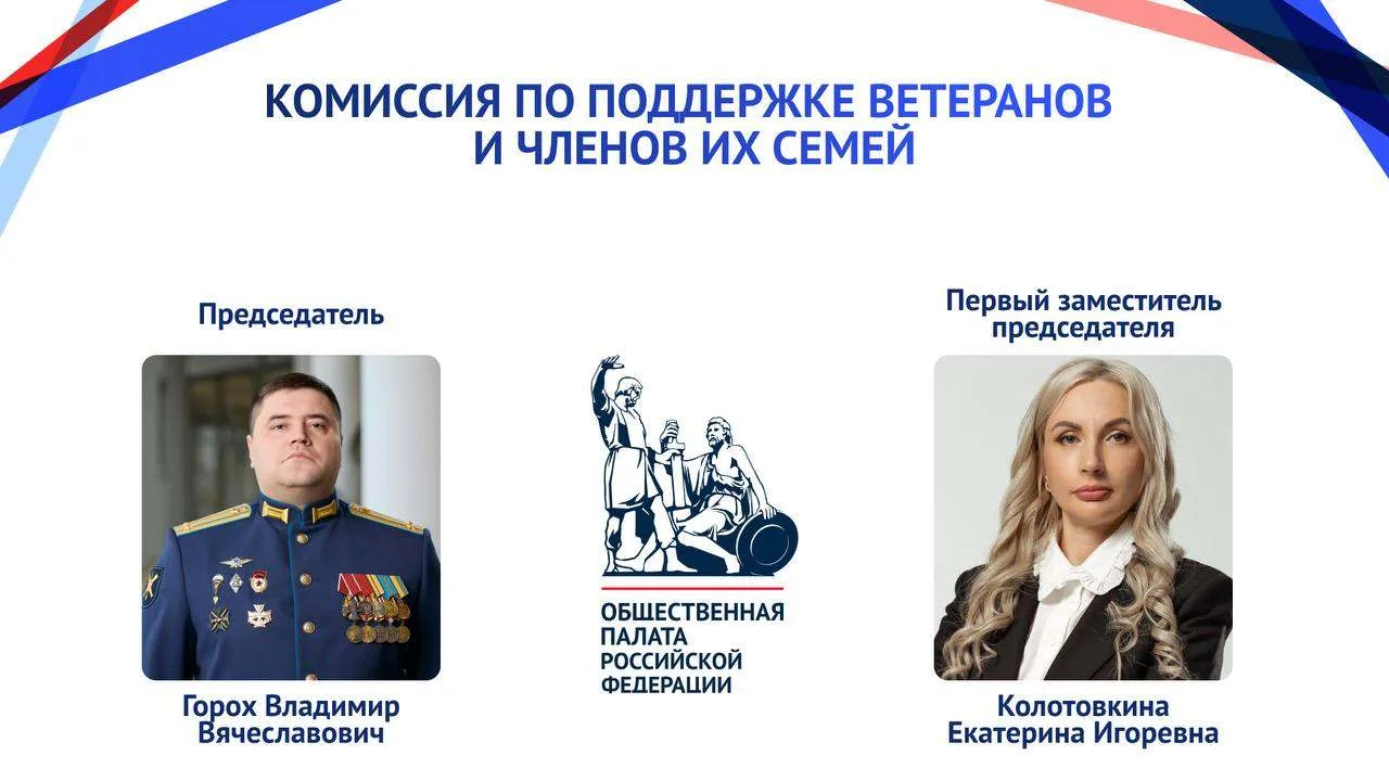 Председателем Комиссии ОП РФ по поддержке ветеранов и членов их семей избран Владимир Г...