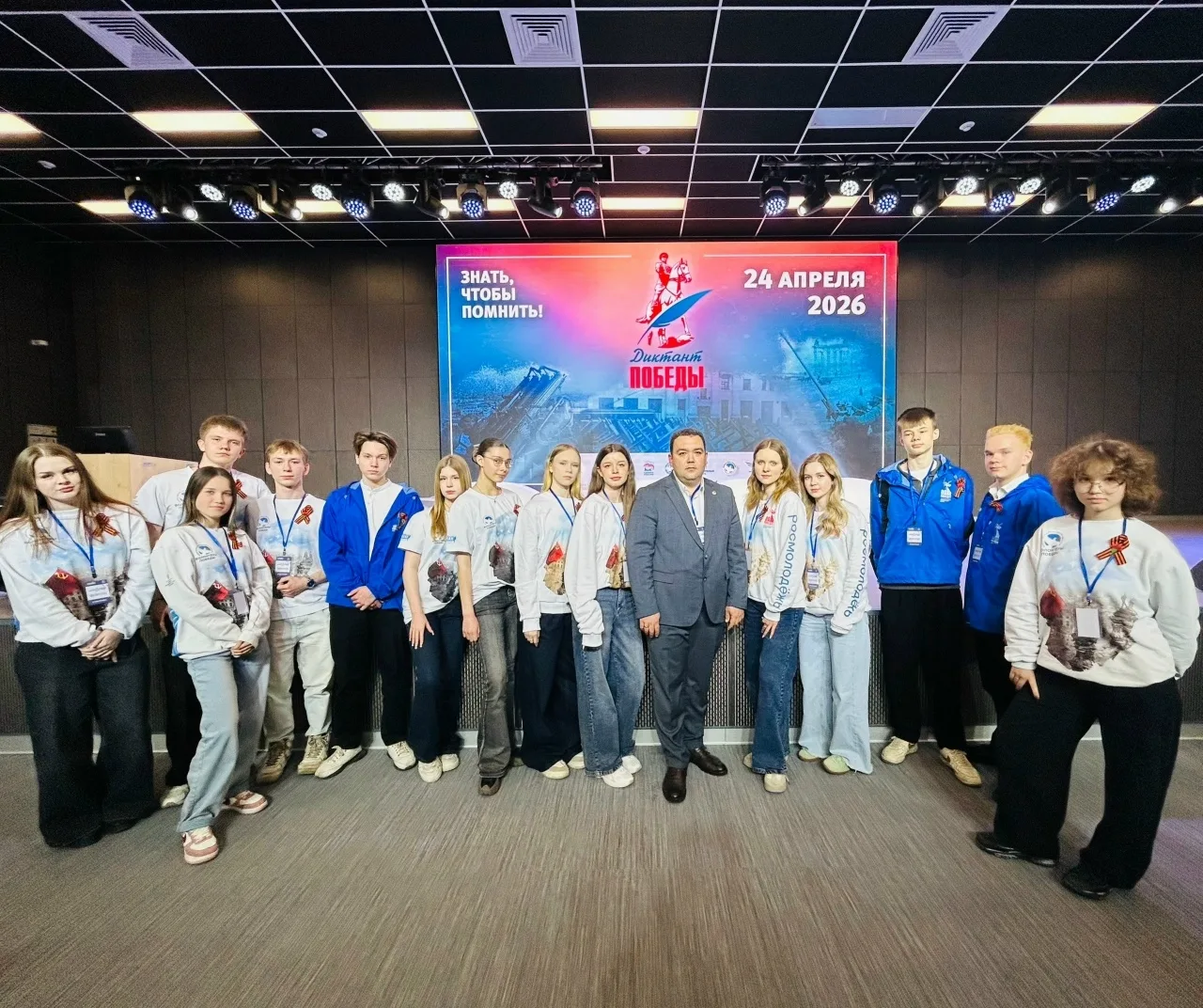 Диктант Победы🇷🇺💙