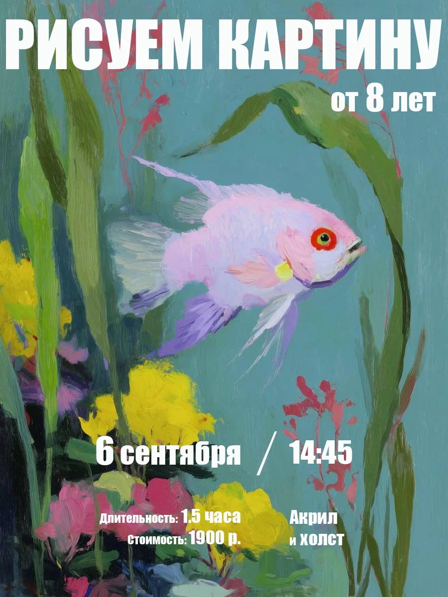 🎨 Рисуем картину!