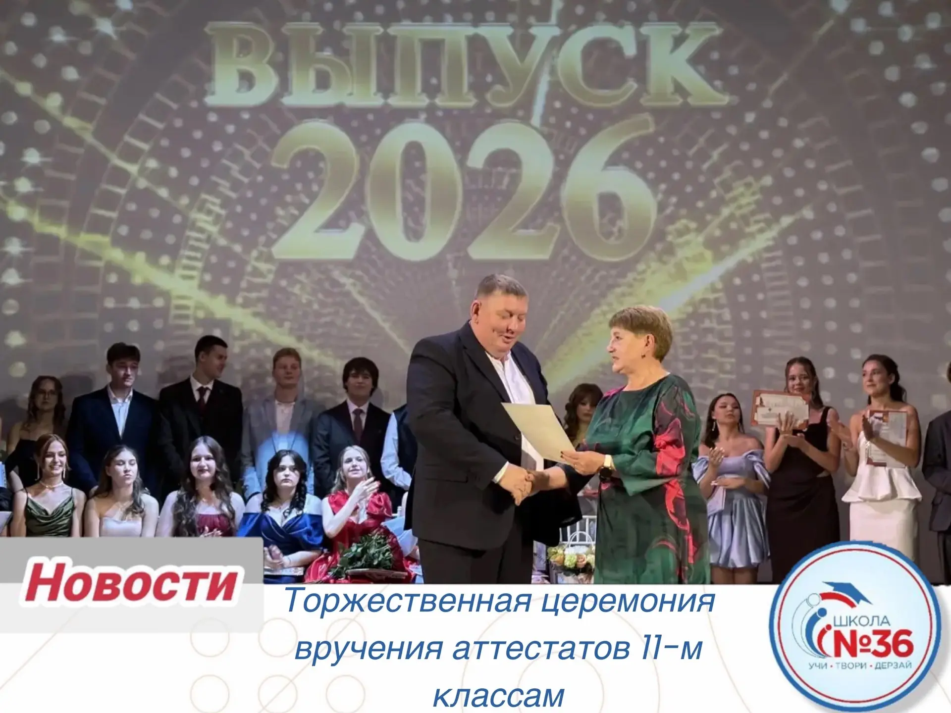 🎓 Это был день, который навсегда останется в наших сердцах! 🎉

Сегодня мы с гордостью и лёгкой гру