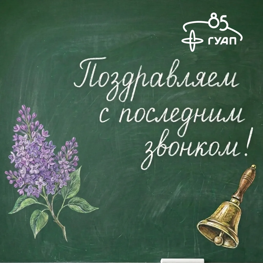 Дорогие одиннадцатиклассники, будущие абитуриенты!