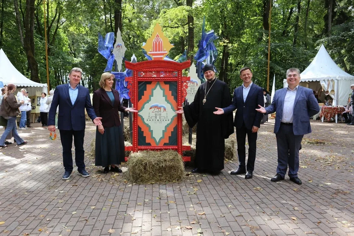 Калужской губернии — 250 лет!