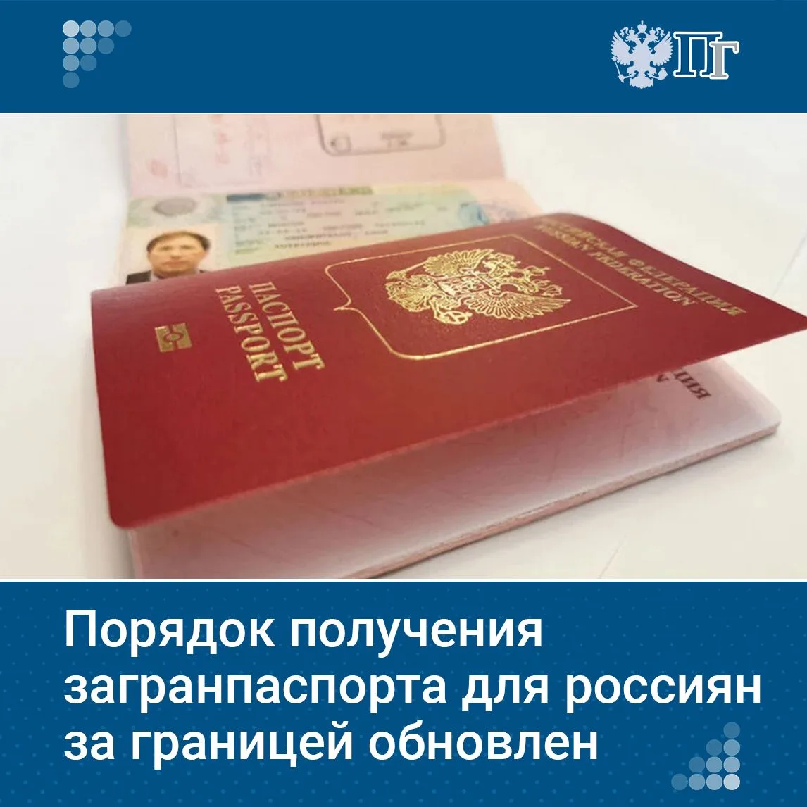 МИД утвердил обновленные административные регламенты по оформлению и выдаче заграничных...