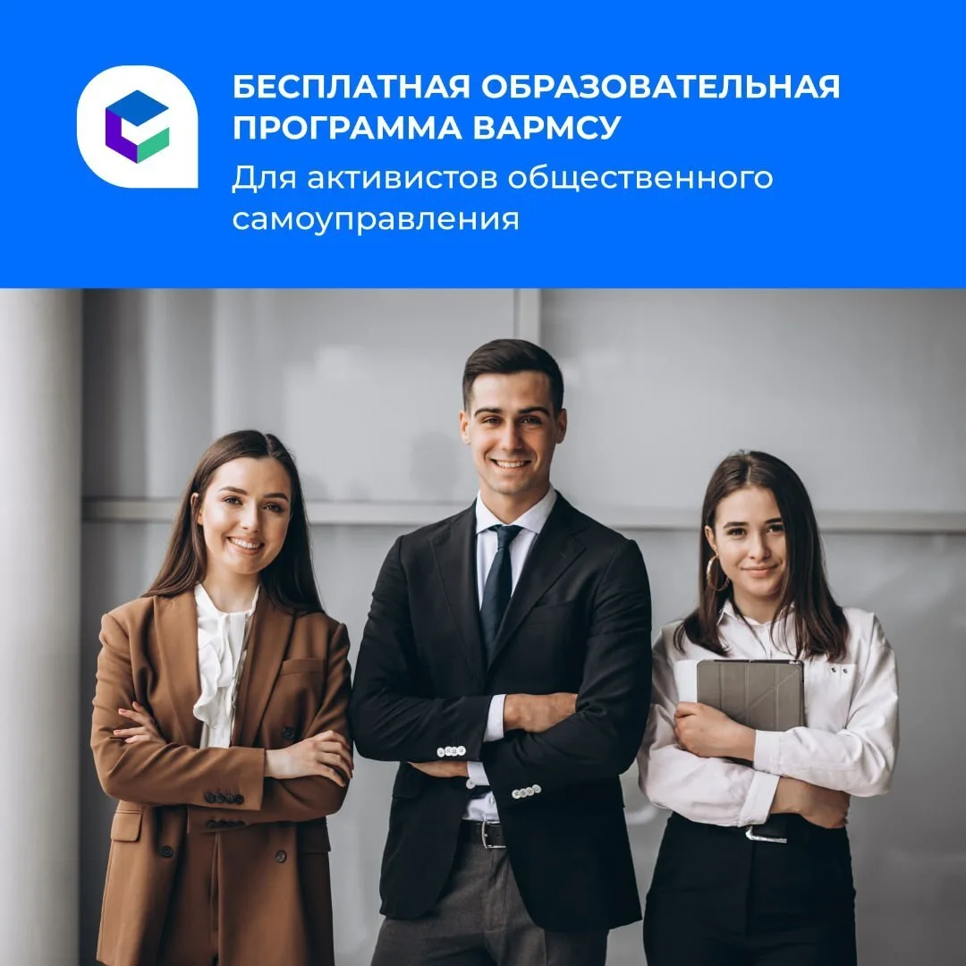Стартовал набор на образовательный курс для ТОС и сельских старост!
Свою квалификацию могут повысить