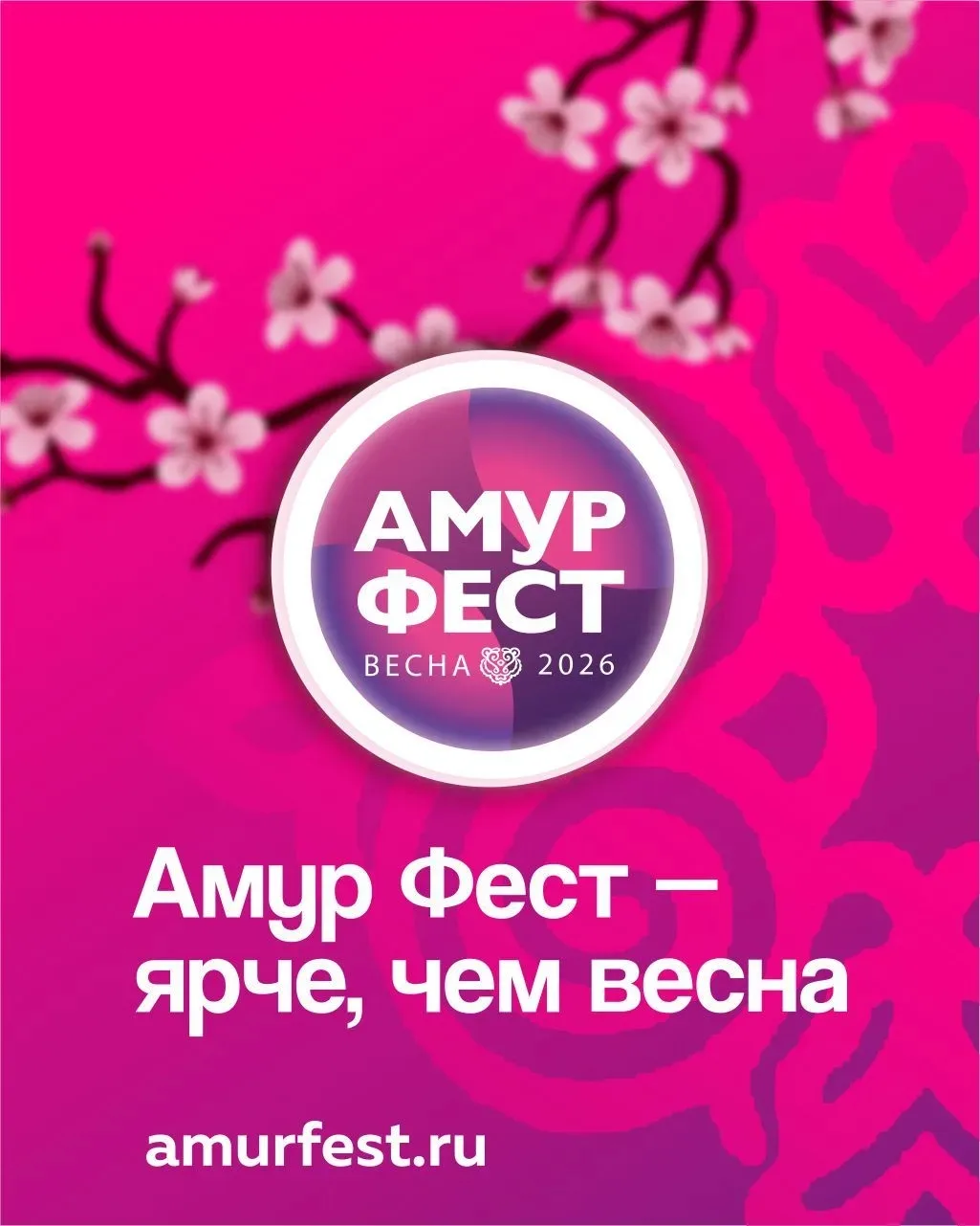 Весна близко? Нет, она уже в Хабаровске! 🌸