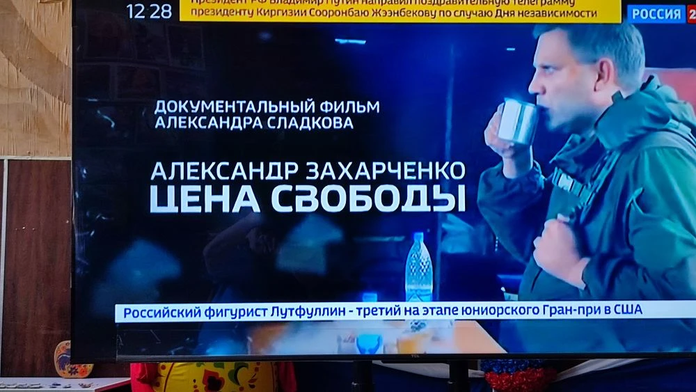 В Камышеватском СДК прошёл показ документального фильма "Александр Захарченко. Цена сво...