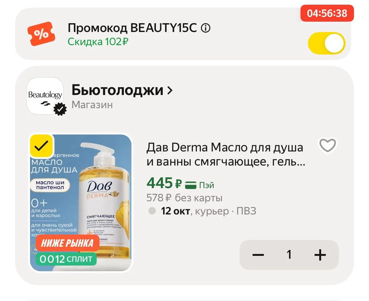 Девочки, разбираем !