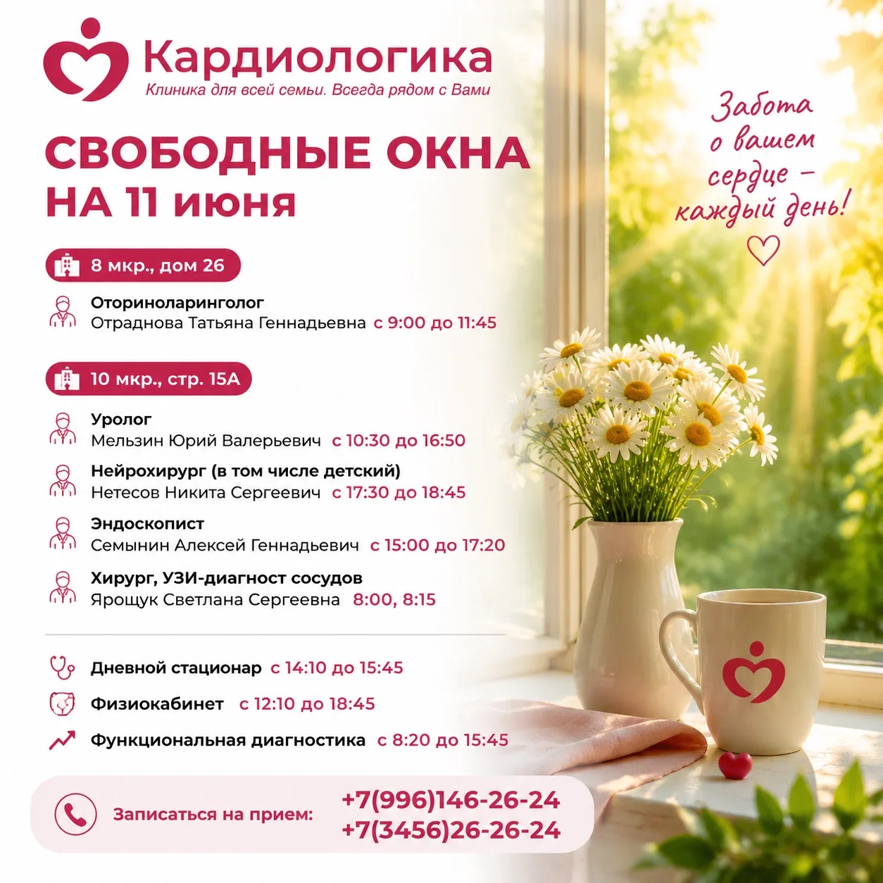 Всем отличного настроения❤️

#врачитобольск
