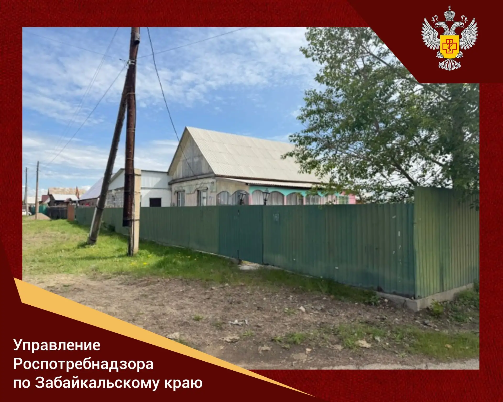 ⚡️ Нарушения санитарно-эпидемиологических требований обнаружены в несанкционированном детском лагере