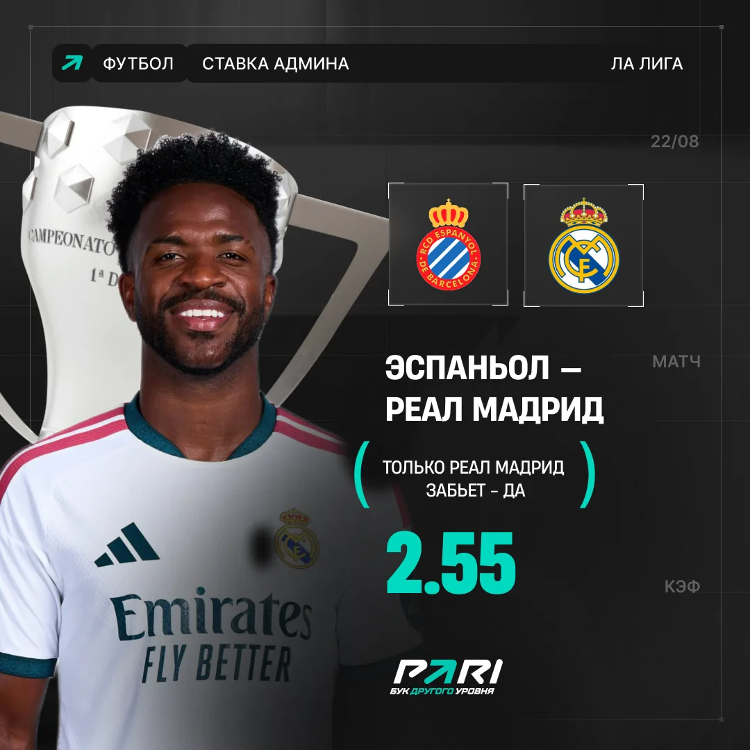 👀 Лицо Винисиуса представили?