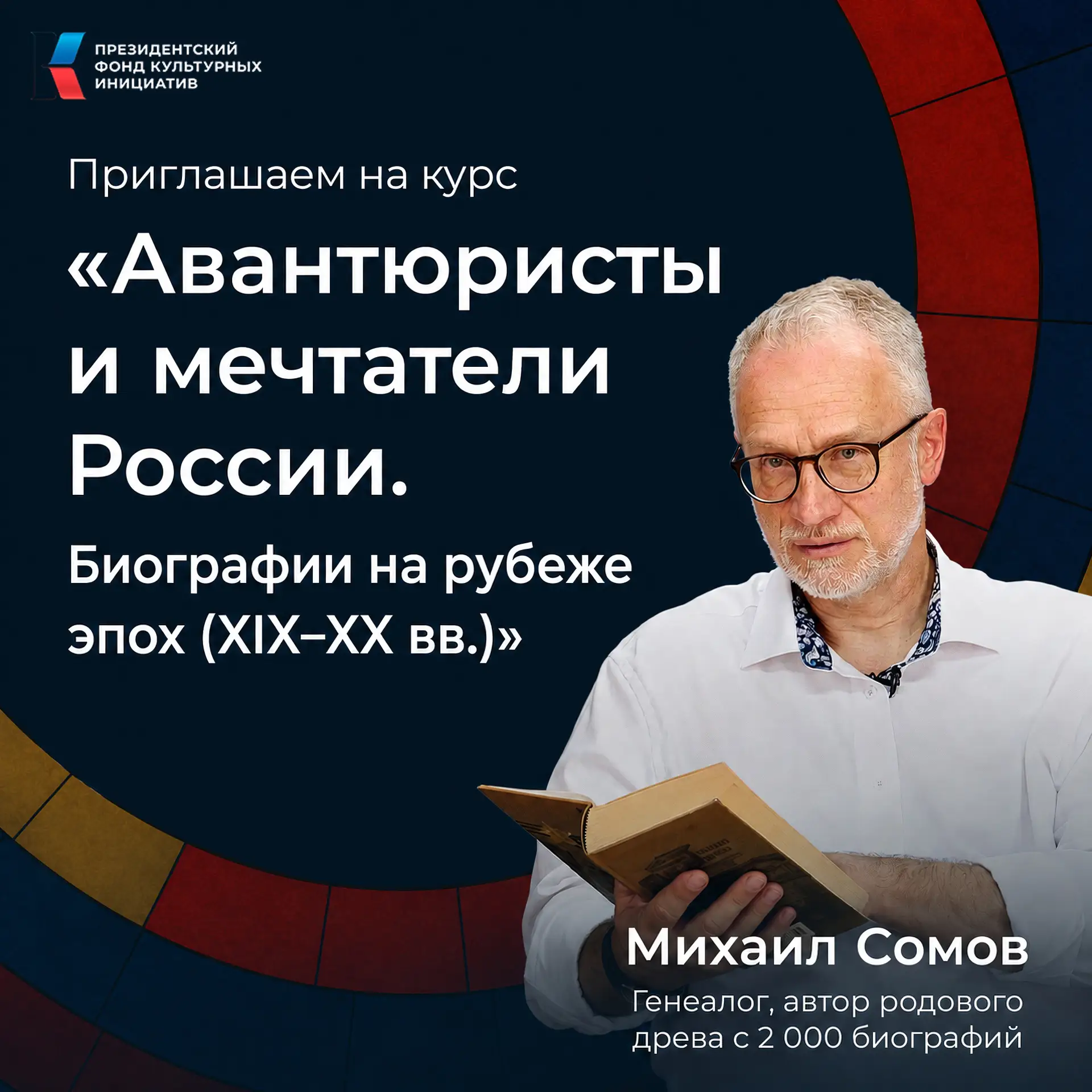 В рамках федерального проекта «Старшее поколение» образовательная платформа «Лекториум» запустила му