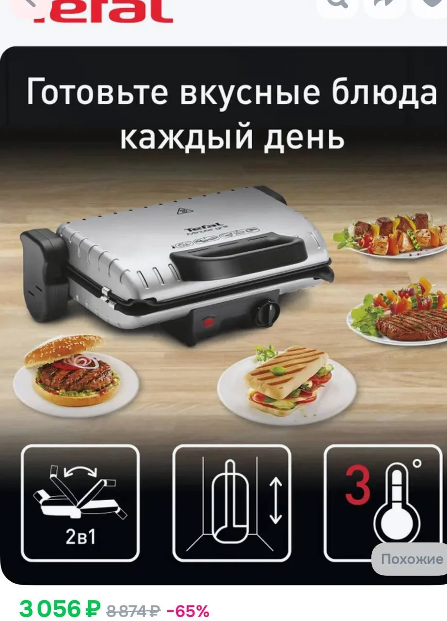 https://ozon.ru/t/iv4pmZq