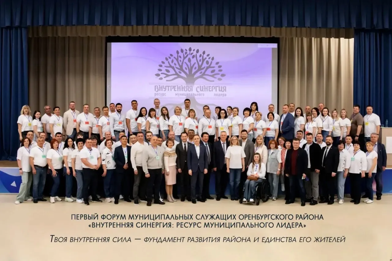 Ресурс лидера: в Оренбургском районе организован первый форум муниципальных служащих  В образователь