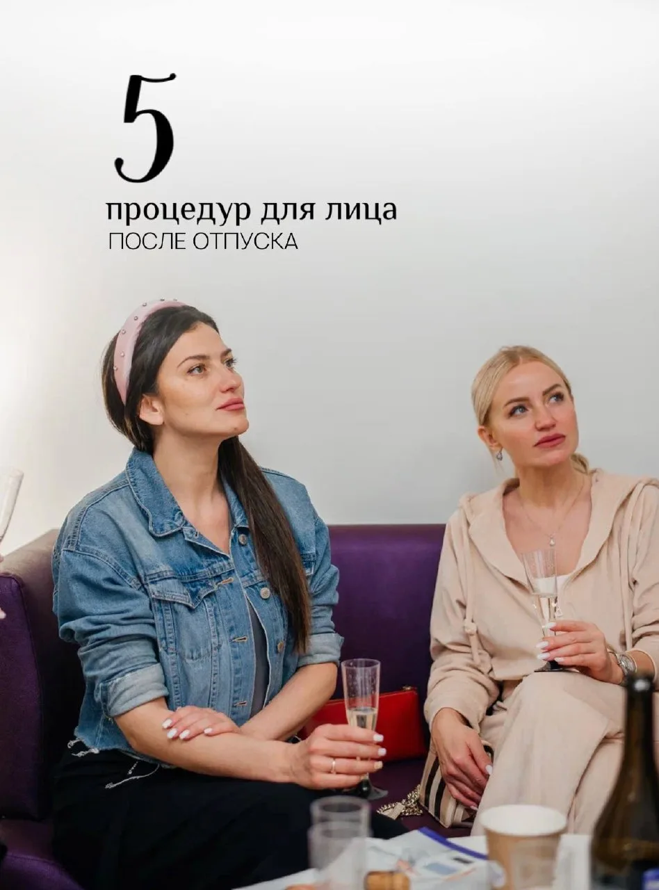 Вернулись из отпуска, а кожа выглядит уставшей? ☀️
