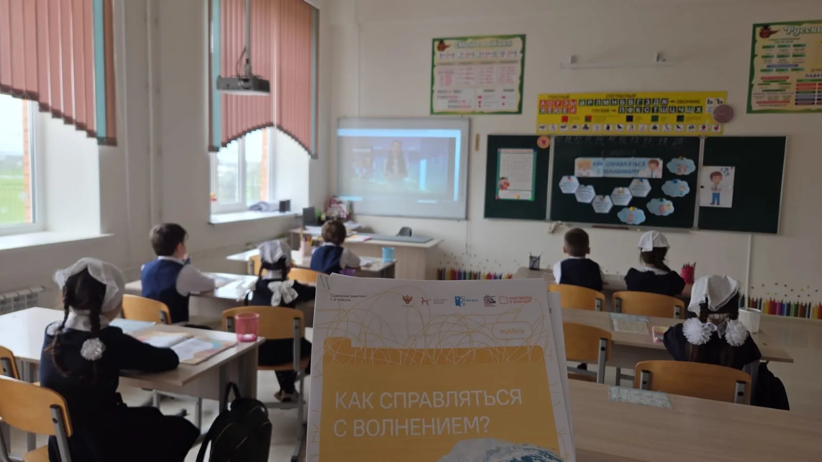 ✨ Разговоры о важном: учимся справляться с волнением ✨  Сегодня в нашей школе прошли очередные «Разг