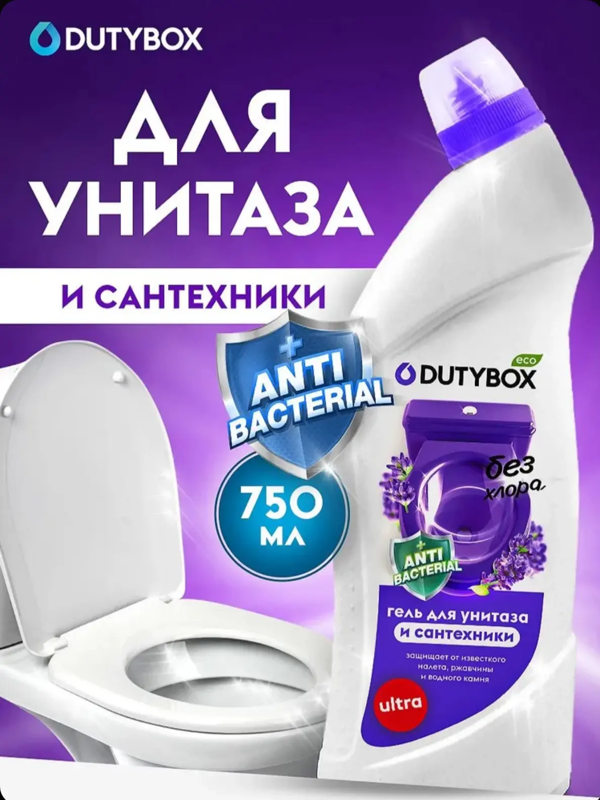 ☑️ Средство для унитаза DUTYBOX 750 мл