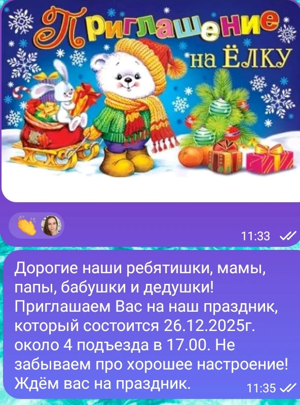 Медиа публикации