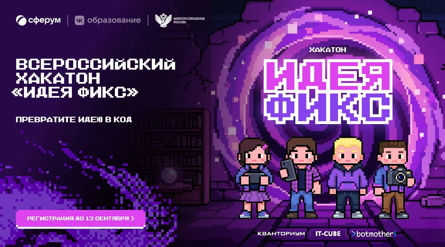 🚨 ВНИМАНИЕ, ЮНЫЕ АЙТИШНИКИ!