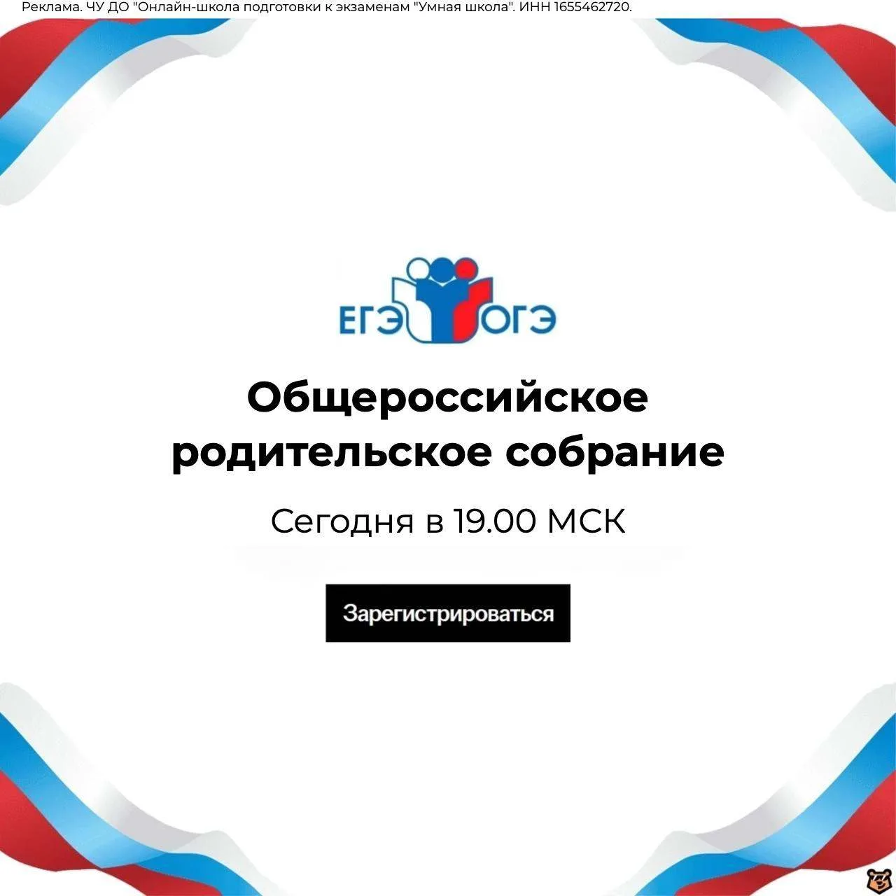 Уважаемые родители старшеклассников!