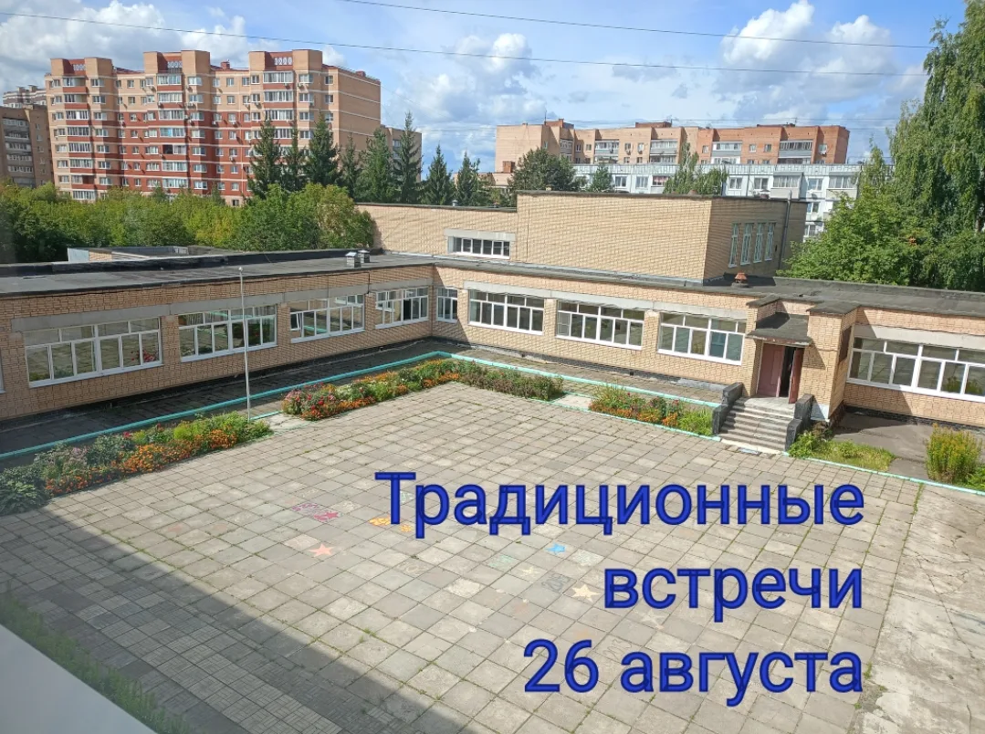 📣Уважаемые родители (законные представители обучающихся)!