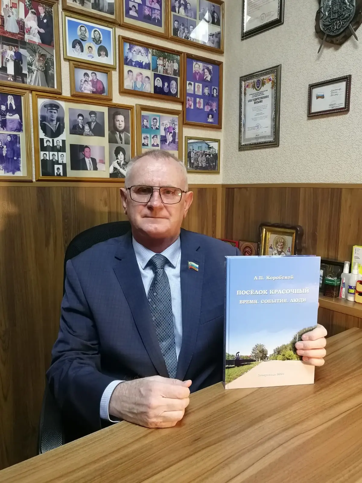 В июне нынешнего года вышла книга «Посёлок Красочный: время, события, люди». Её автор –...