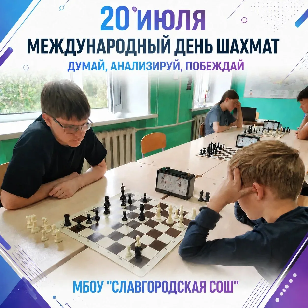 ♟️ Один ход может изменить всю партию