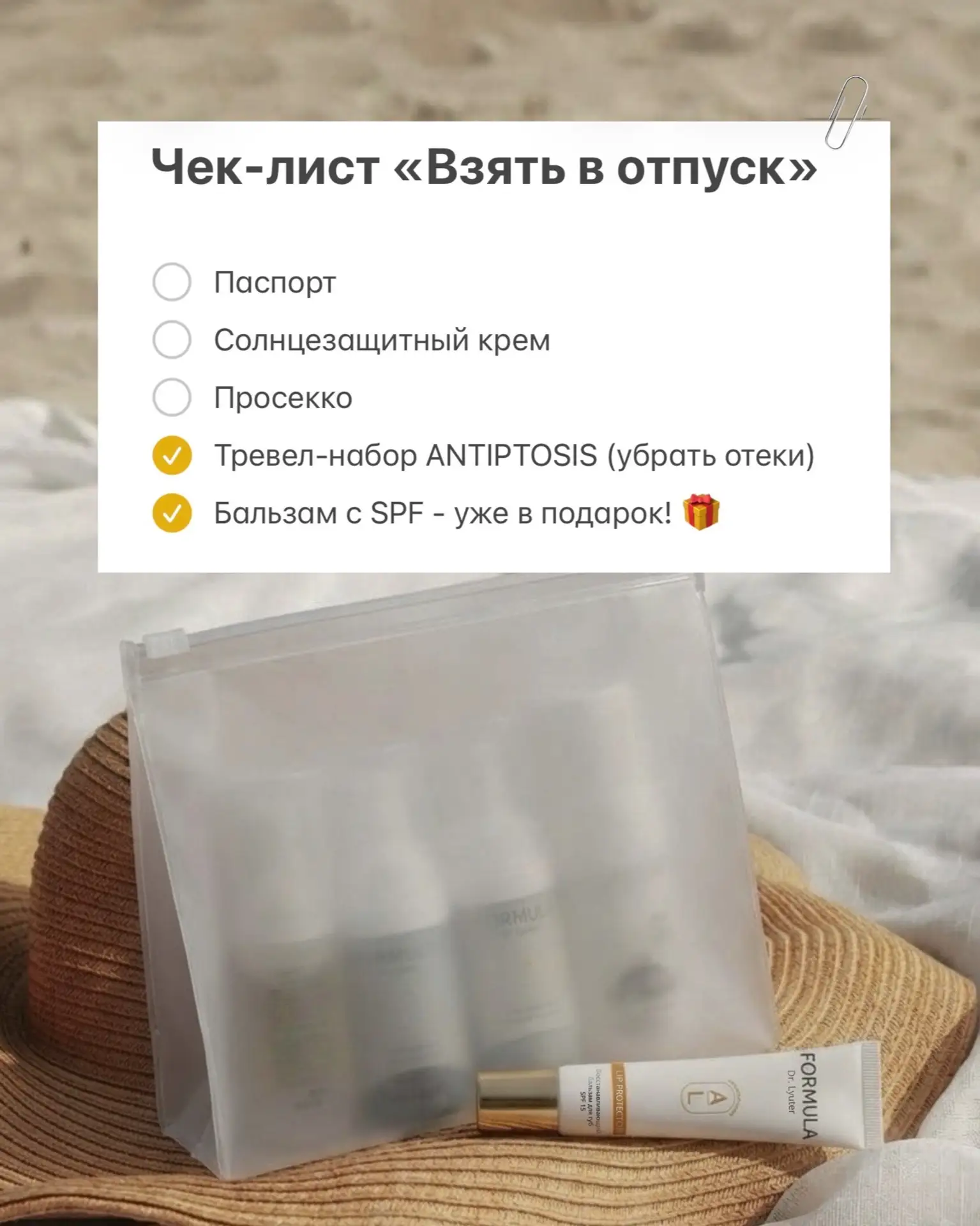 Жара, перелеты, смена климата и коктейли у бассейна. Здорово, но кожа не всегда говорит...