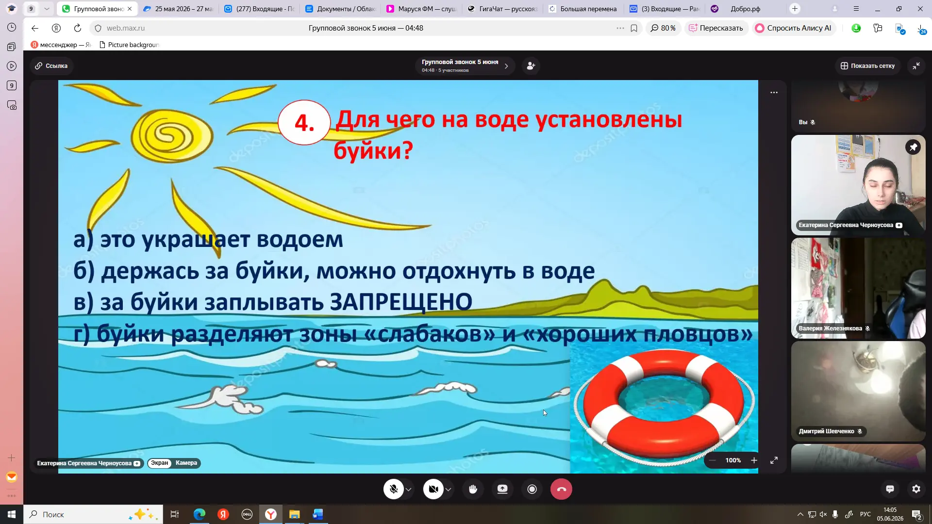 Вода — источник жизни и знаний 💧

Вода окружает нас повсюду, но много ли мы о ней знаем на самом де