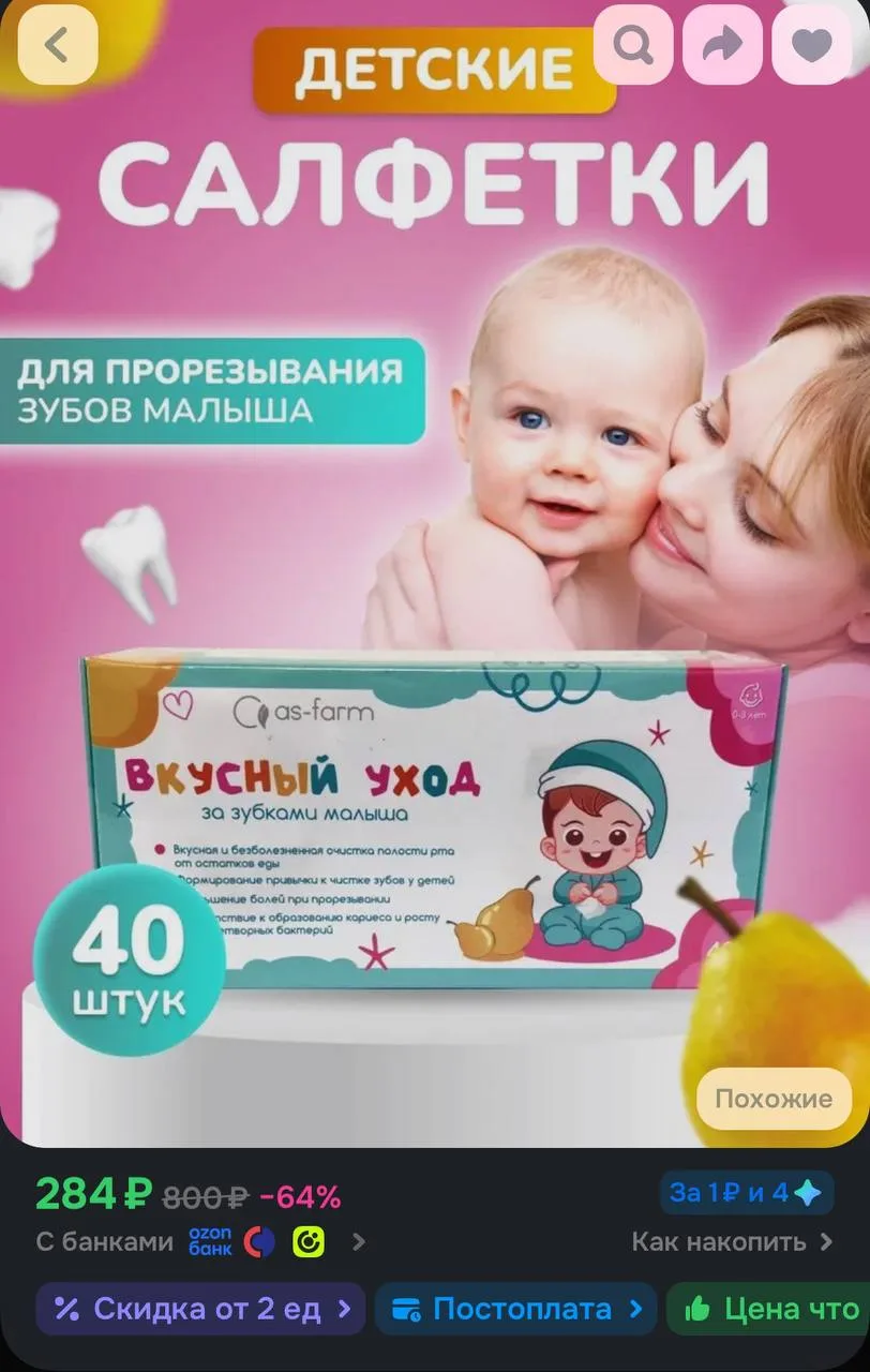 https://ozon.ru/t/bTr1HoL