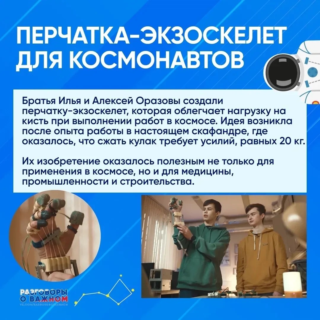Сегодняшний день начался, по традиции, с поднятия флага и «Разговоров о важном». Темой для обсуждени